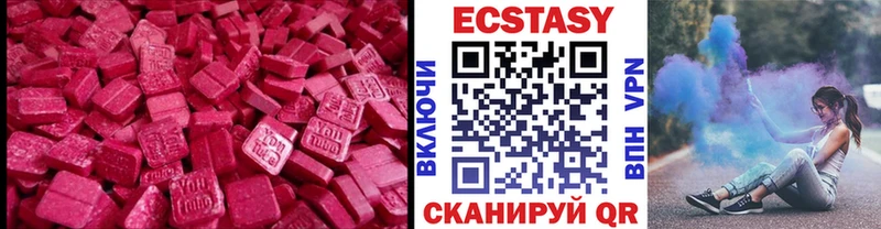 ЭКСТАЗИ 280мг  как найти   Пугачёв 