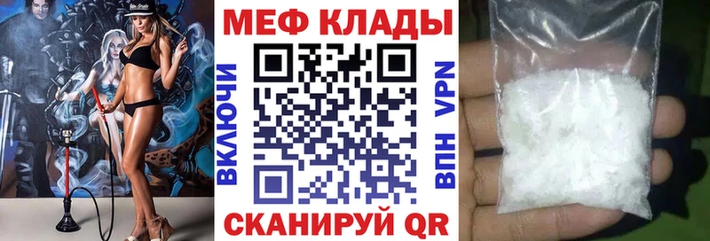 Мефедрон мяу мяу  Пугачёв 