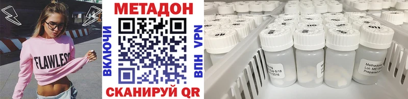 купить наркотик  Пугачёв  МЕТАДОН белоснежный 